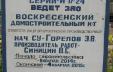 фото ЖК "на Комсомольской улице" Ногинск - 4